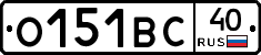 О151ВС40 - 
