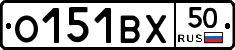 О151ВХ50 - 