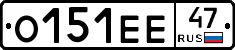 О151ЕЕ47 - 