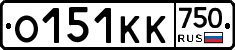 О151КК750 - 