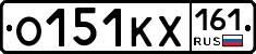 О151КХ161 - 