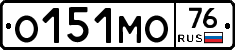 О151МО76 - 