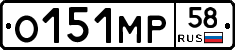 О151МР58 - 