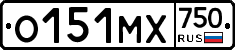 О151МХ750 - 