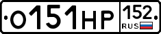 О151НР152 - 