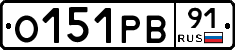 О151РВ91 - 