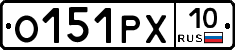 О151РХ10 - 