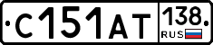 С151АТ138 - 