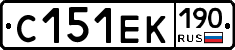 С151ЕК190 - 