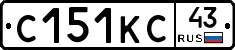 С151КС43 - 