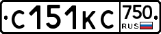 С151КС750 - 