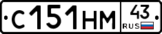 С151НМ43 - 