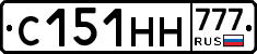 С151НН777 - 