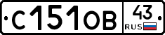 С151ОВ43 - 