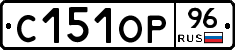 С151ОР96 - 