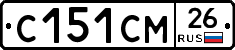 С151СМ26 - 