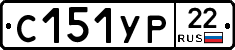 С151УР22 - 