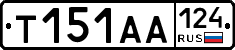 Т151АА124 - 