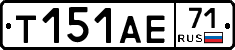 Т151АЕ71 - 