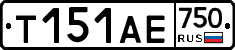 Т151АЕ750 - 