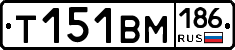 Т151ВМ186 - 