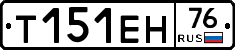 Т151ЕН76 - 