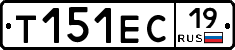 Т151ЕС19 - 