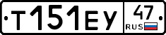 Т151ЕУ47 - 