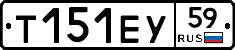 Т151ЕУ59 - 