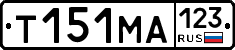 Т151МА123 - 