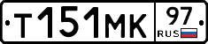 Т151МК97 - 