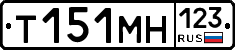 Т151МН123 - 