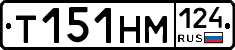 Т151НМ124 - 