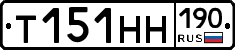 Т151НН190 - 