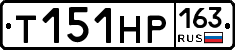 Т151НР163 - 