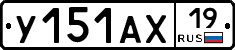 У151АХ19 - 