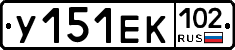 У151ЕК102 - 