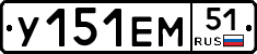 У151ЕМ51 - 