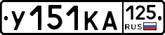 У151КА125 - 
