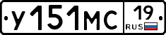 У151МС19 - 