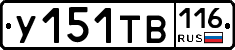 У151ТВ116 - 