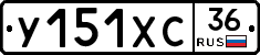 У151ХС36 - 