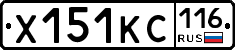 Х151КС116 - 