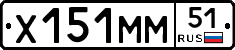 Х151ММ51 - 
