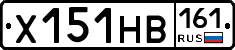 Х151НВ161 - 