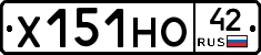 Х151НО42 - 