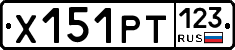 Х151РТ123 - 