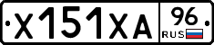 Х151ХА96 - 