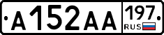 А152АА197 - 