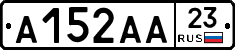 А152АА23 - 